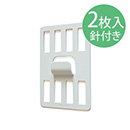 壁美人 P-8金具白 2セット入 P-8Shw 12kg用【和気産業】