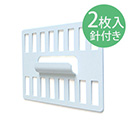 壁美人 P-16金具白 2セット入 P-16Shw 24kg用【和気産業】