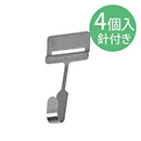 壁美人 フックS 4セット入 F-S1 1kg用【和気産業】