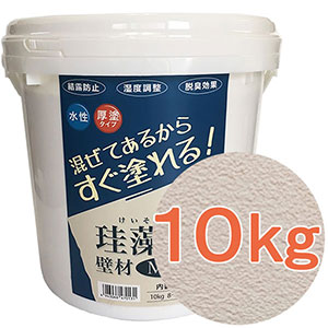 正規品／フジワラ化学 珪藻土 壁材MIX 10kg アマイロ fujiwara