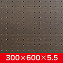 穴あきボードクラシック ANB-701 　300X600X5.5【和気産業】