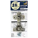 スライド丁番 カップ径26mm 半かぶせ キャッチ付 NS-2654【和気産業】