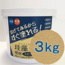 珪藻土壁材MIX 3kg ハニー【フジワラ化学】