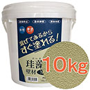 珪藻土壁材MIX 10kg ヨモギ【フジワラ化学】