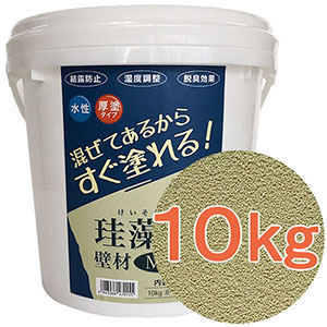 珪藻土壁材MIX 10kg ヨモギ【フジワラ化学】|総合金物・DIY専門