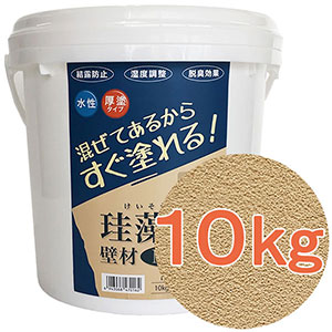 珪藻土壁材MIX 10kg カーキ【フジワラ化学】|総合金物・DIY専門通販