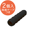 台車用グリップ 〈ブラック〉 内径28×長さ150mm【カーボーイ】