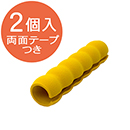 台車用グリップ 〈イエロー〉 内径28×長さ150mm【カーボーイ】