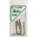 鉄ニッケル洋折釘 SH-088 28MM【和気産業】
