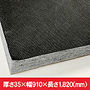 QonPET WBK-04  35x1820x910【和気産業】