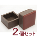 家具のスベリ材 角キャップ　3L　Cwe-033【和気産業】