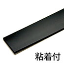 EPDMゴムシート粘着付【50X300mm/厚さ5mm】EPT-16【和気産業】