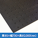作業ゴムマット(農道マット)WU-04 5x700x2000【和気産業】