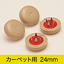 楽打ち スリップFPK-106 24mm|打込み式イス脚カバー【和気産業】