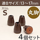 WAKI ワイドスリップキャップスリムSサイズ【濃茶】GK-907【和気産業】