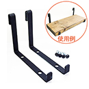 ラスティー 1×4材用フック　黒 LAC-031【和気産業】