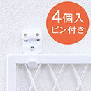 ラスティー 固定金具石こうB用白 LAC-033【和気産業】