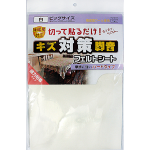 ふぇると様確認用 フエルトシート 白 FU-715 フリーサイズ【和気産業】|総合金物・DIY