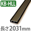 OK組立アミド ブロンズ 高特大サイズ 縦桟 2031mm