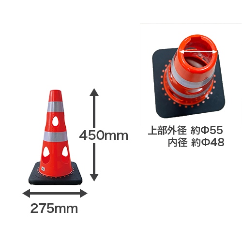 【5本セット】穴あきコーン450 レッド CHR-450RE【カーボーイ】