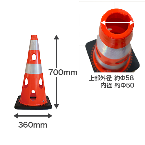 【5本セット】穴あきコーン700 レッド CHRK700RE【カーボーイ】