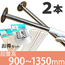 メッシュパネル 設置基本セット高さ900〜1350mm 〈ホワイト〉