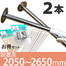 メッシュパネル 設置基本セット高さ2050〜2650mm 〈ホワイト〉