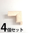 安心クッションコーナー/極細〈木目・ホワイト〉4個セット【カーボーイ】