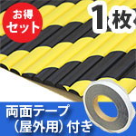 安心クッション波型〈トラ柄〉Lサイズ 屋外用両面テープセット【カーボーイ】