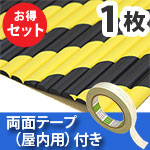 安心クッション波型〈トラ柄〉Lサイズ 屋内用両面テープセット【カーボーイ】
