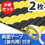 安心クッション波型〈トラ柄〉Lサイズ2枚 屋内用両面テープセット【カーボーイ】