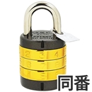【アウトレット】同番丸文字合せ錠 28mm 3段【和気産業】