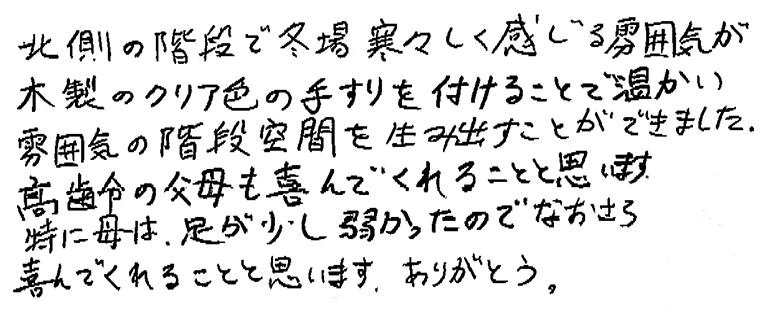 T様のコメント お客様の声