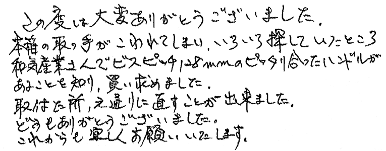 ハムチャン様のコメント お客様の声