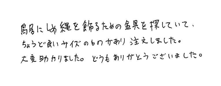 ハムチャン様のコメント お客様の声