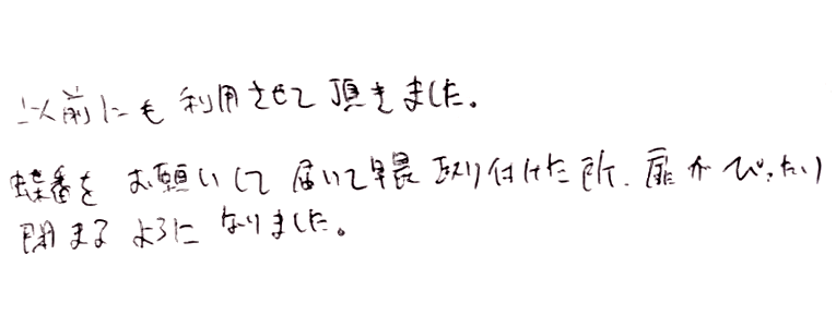 たにー様のコメント お客様の声