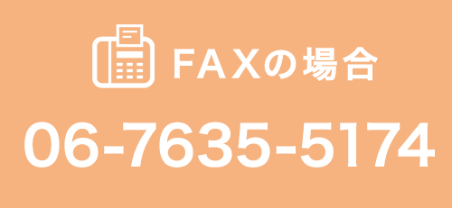 DIYで作る特注プラシャッターをFAXでのお問い合わせは06-7635-5174