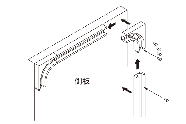 上部から背面部のレールを設置