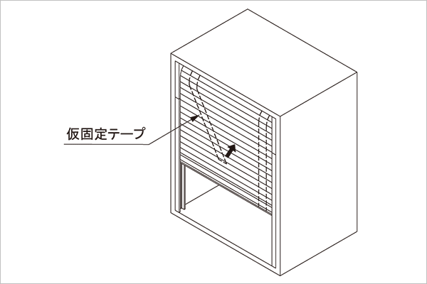 正面側のレールを設置