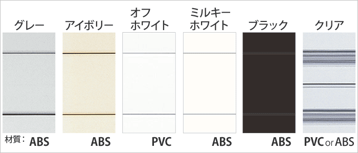 シャッター 色